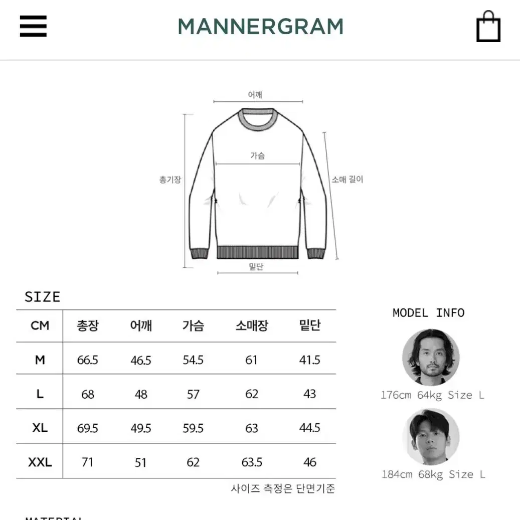 매너그램 쉐기독 니트 M