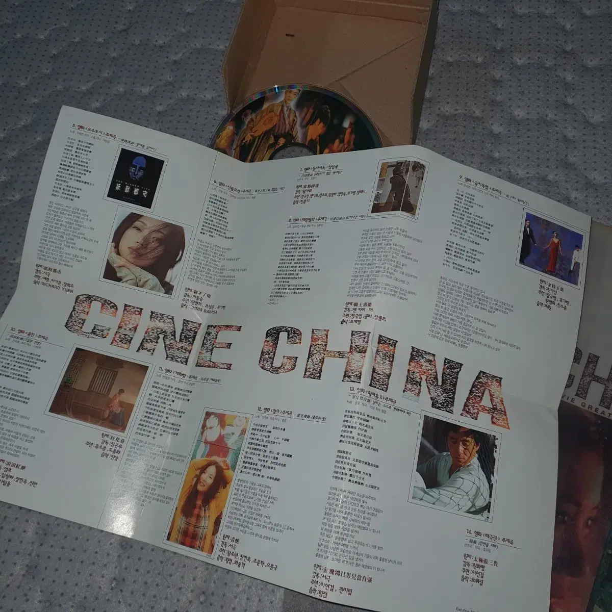 씨네차이나 VOL.1 CINE CHINA