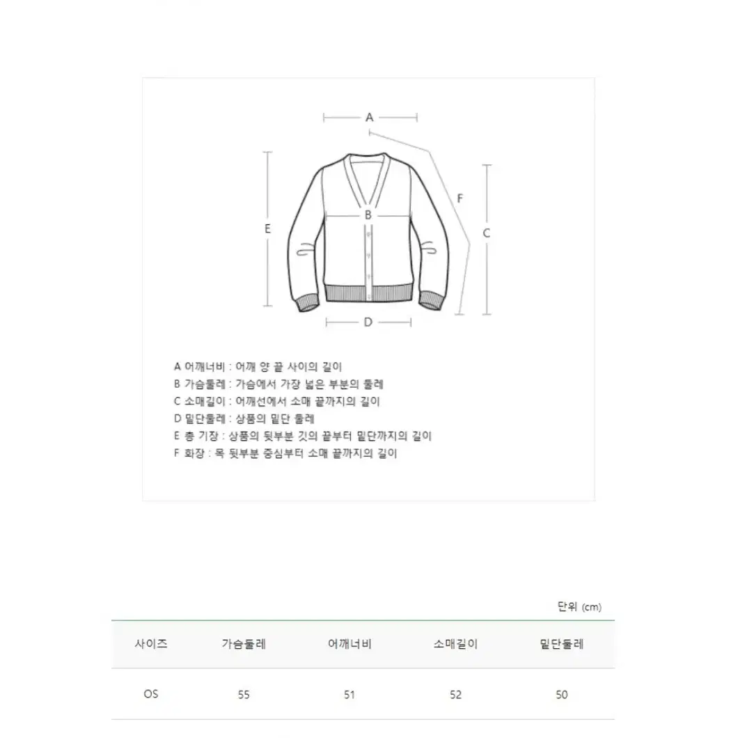 베네통 멀티 원사 크로셰 니트가디건