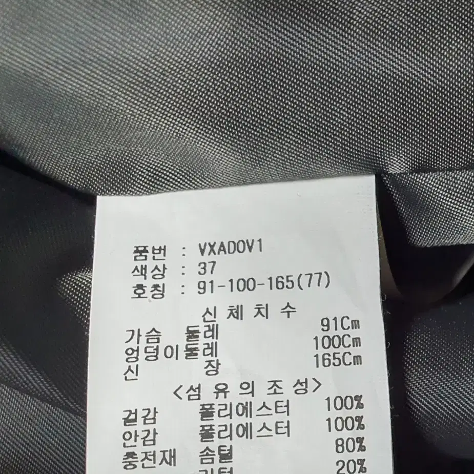 visit인뉴욕트정품 비지트 거위100구스다운퀼팅패딩자켓 77 66~77