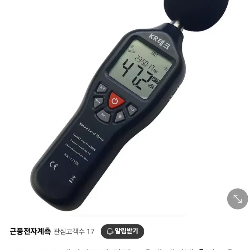 KR-1352R 정밀 소음계 데시벨 층간소음 측정기(새제품)