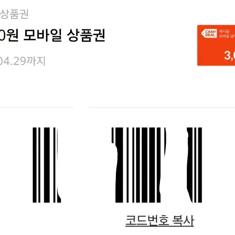 빽다방 카페라떼