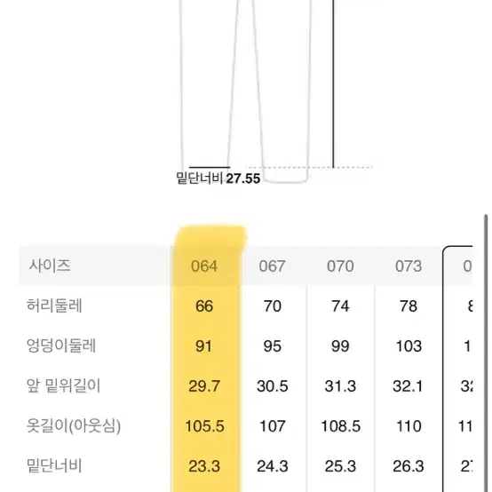 에잇세컨즈 기모 세미와이드팬츠 새상품