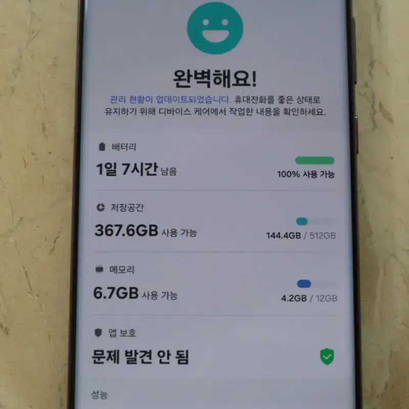 [최상급] 갤럭시 S22 울트라 512MB 무잔상 최상급