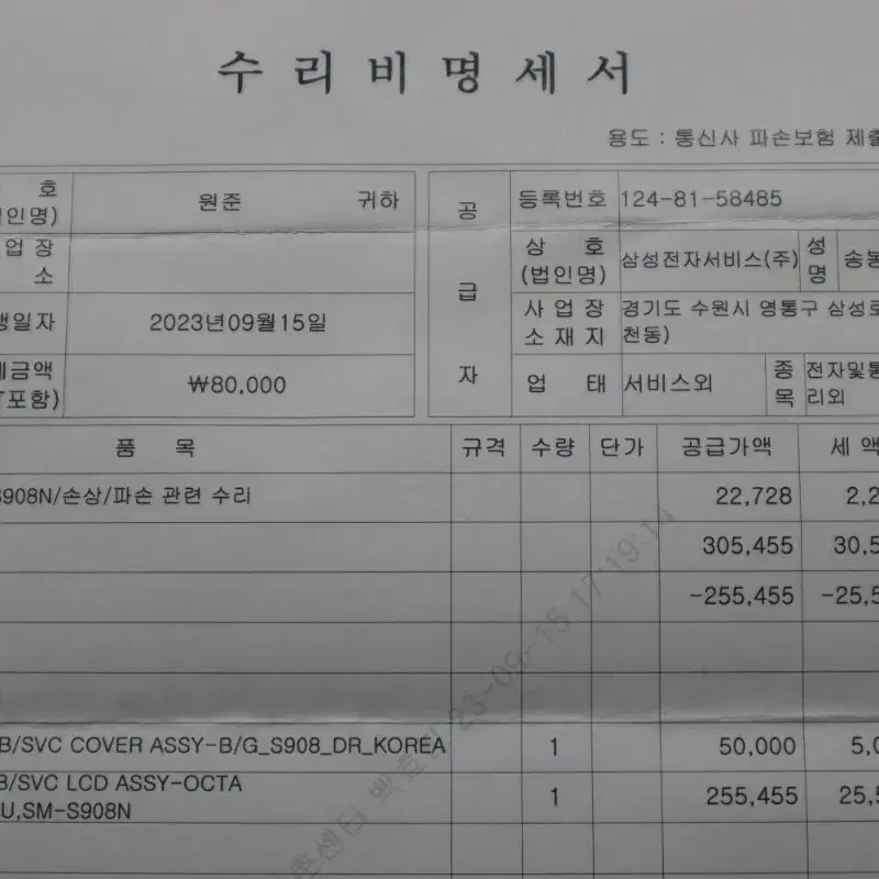 [최상급] 갤럭시 S22 울트라 512MB 무잔상 최상급