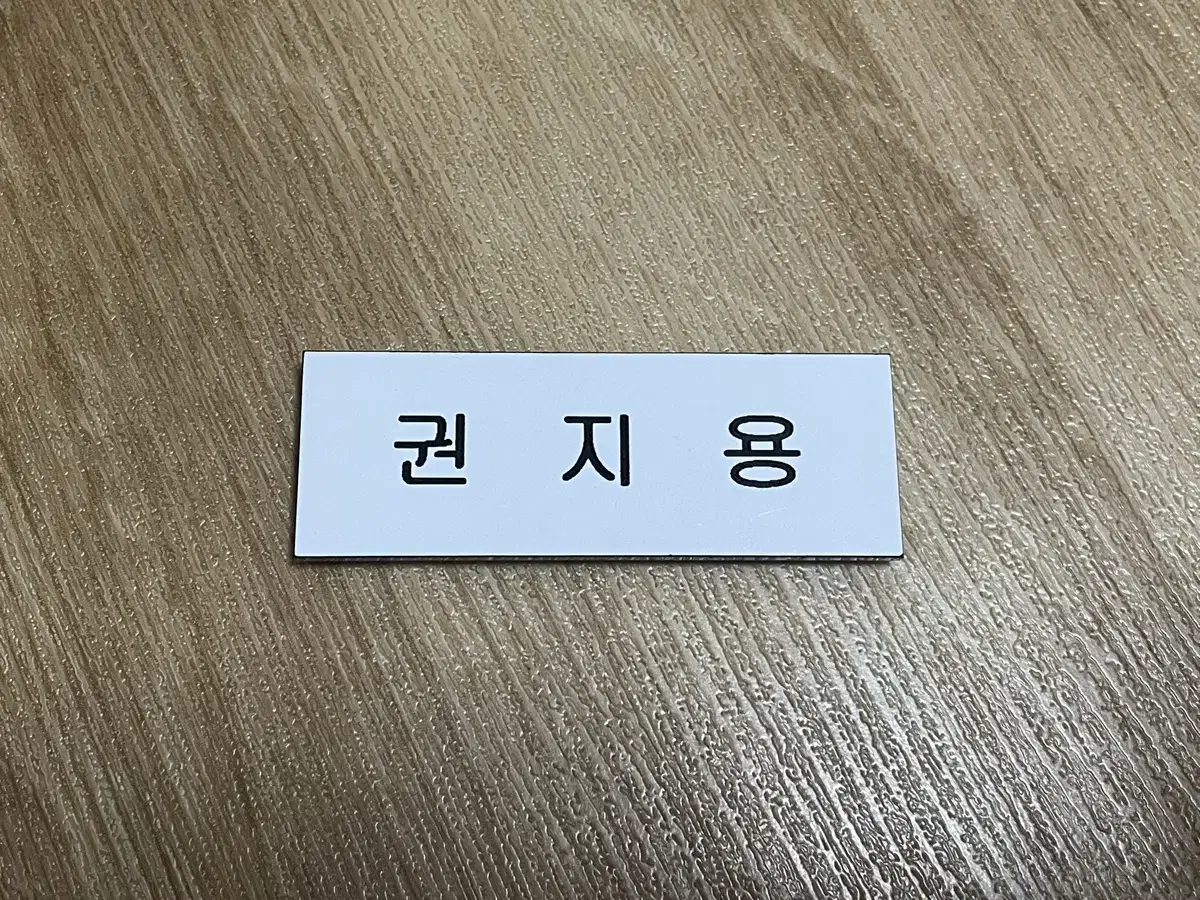 지디 명찰