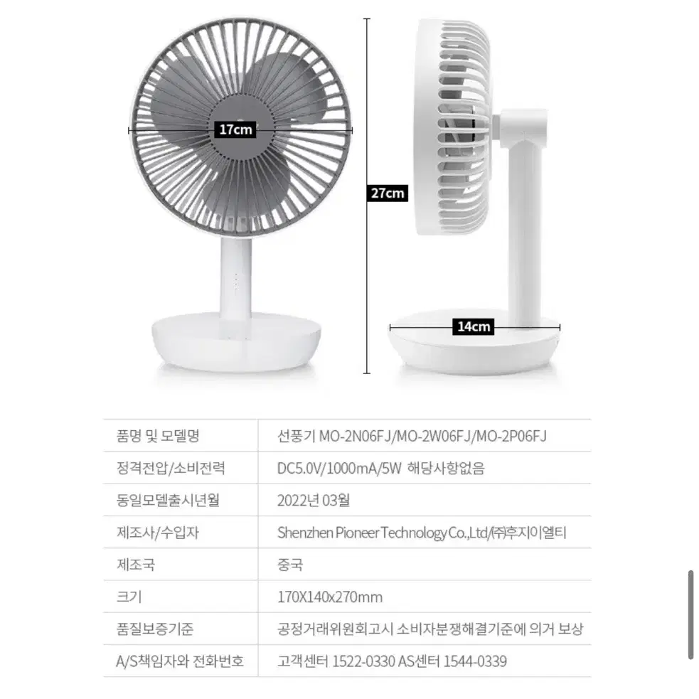 새제품) 모리츠 무선 포터블 BLDC 선풍기 탁상용