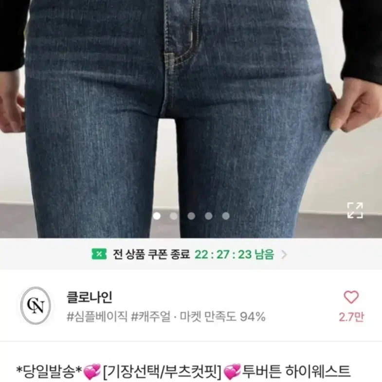 에이블리 투버튼 데님팬츠