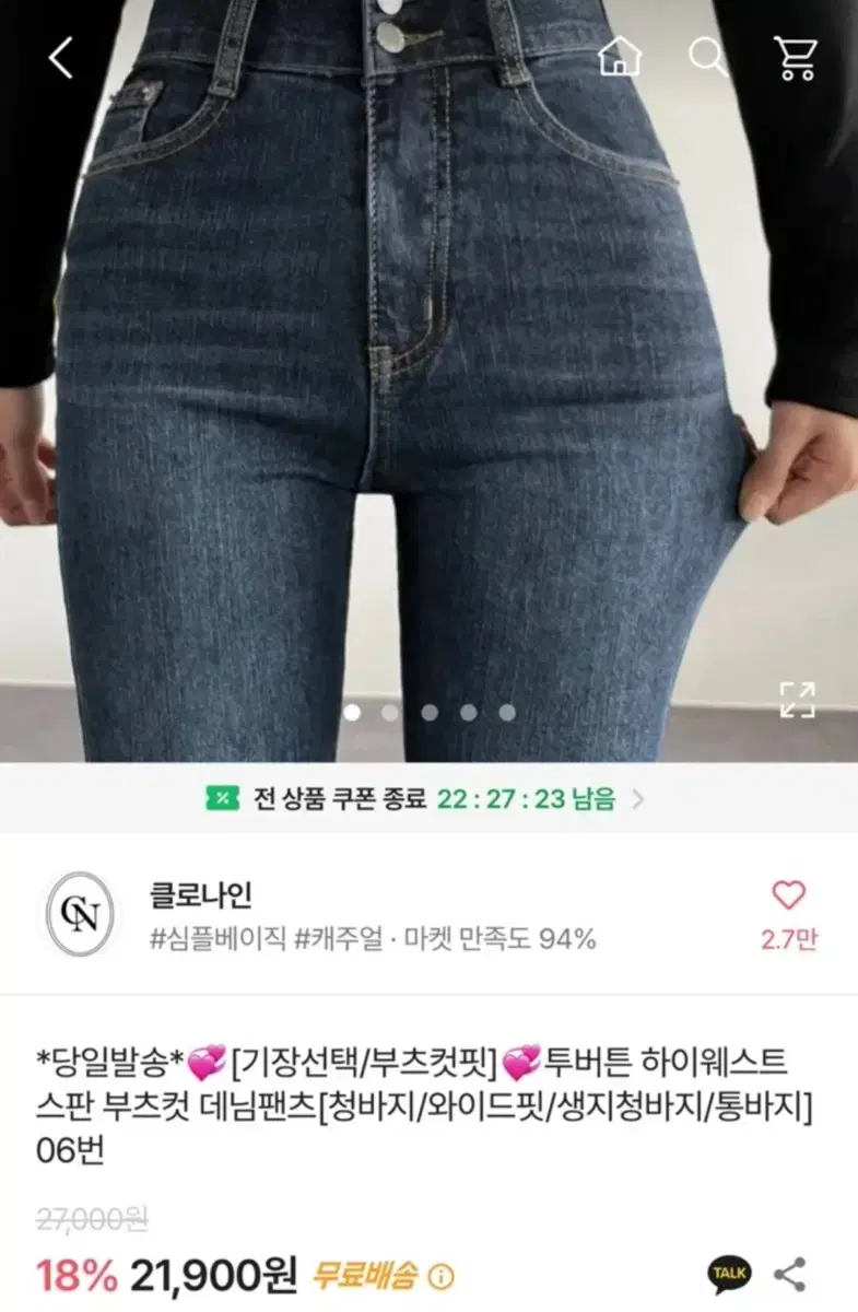 에이블리 투버튼 데님팬츠