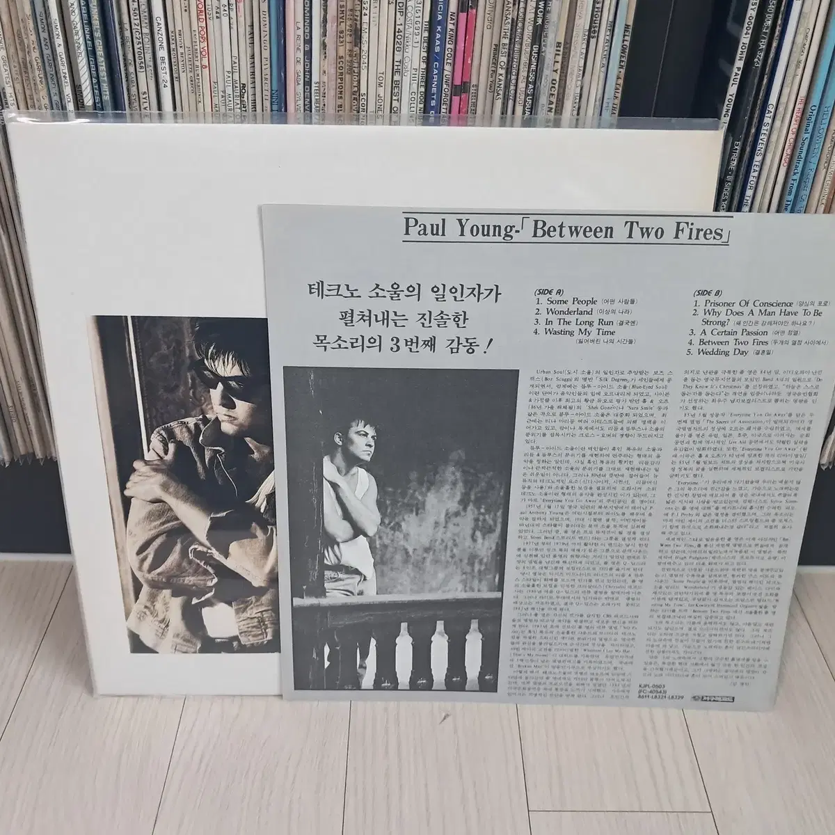 LP..풀영(1986년)