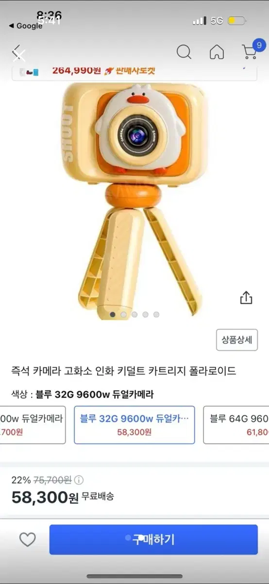 토이카메라 키즈카메라 디지털카메라32기가(메모리포함,새상품)