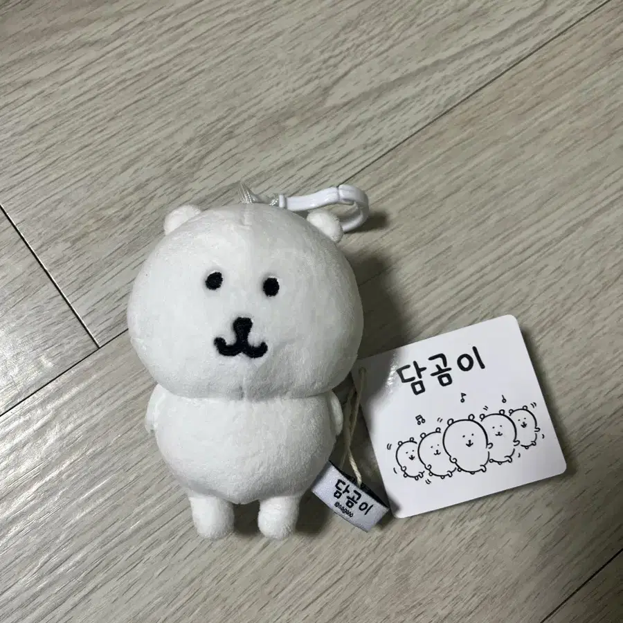 담곰이 키링