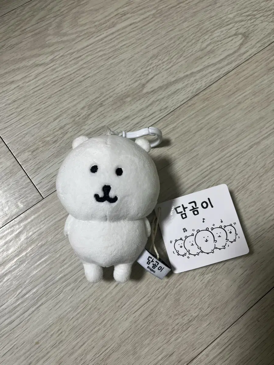 담곰이 키링