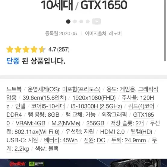 레노버 게이밍 노트북 Ideapad 3 15I (가격 제안 해주세요)