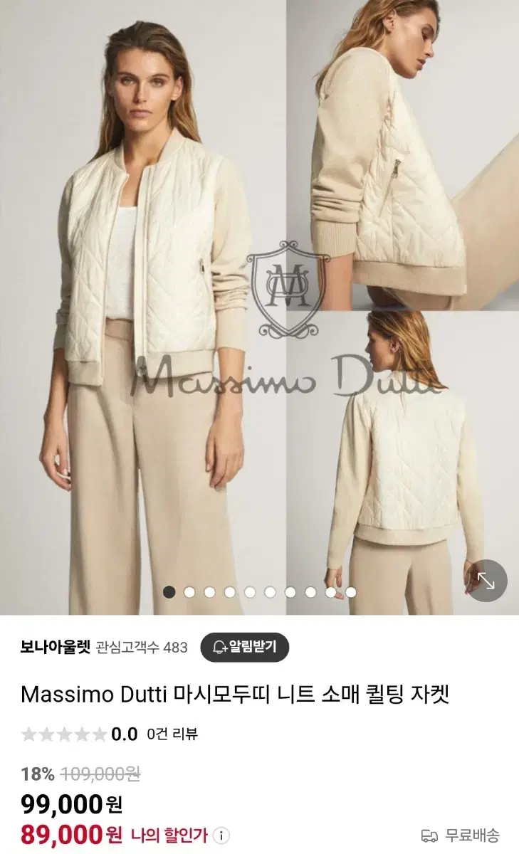 마시모두띠 Massimo Dutti 점퍼 S 판매해요 ^^