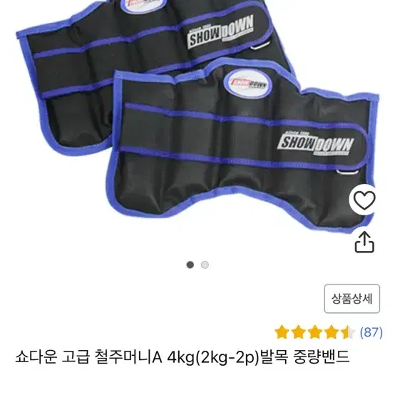 고급 철주머니 4KG (각 2kg) 발목 중량밴드 주머니