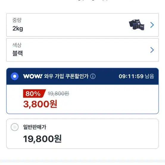 고급 철주머니 4KG (각 2kg) 발목 중량밴드 주머니