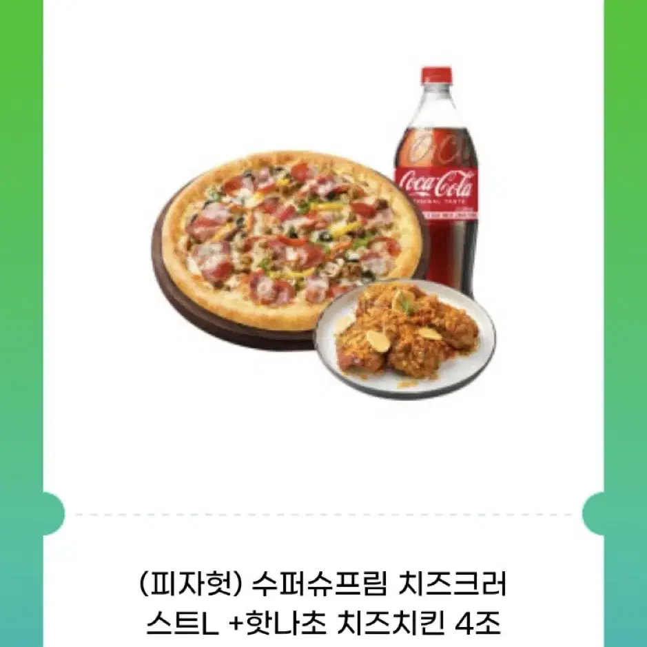 피지헛 쿠폰 팔아여