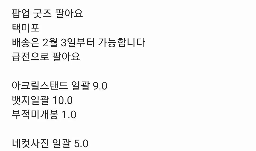 잠뜰굿즈 판매