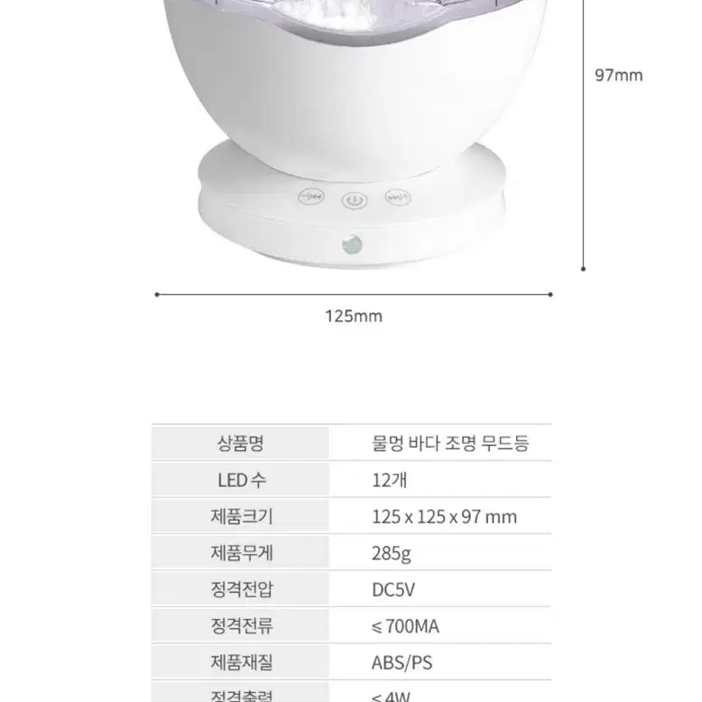 (새제품) 물멍 바다 조명 무드등