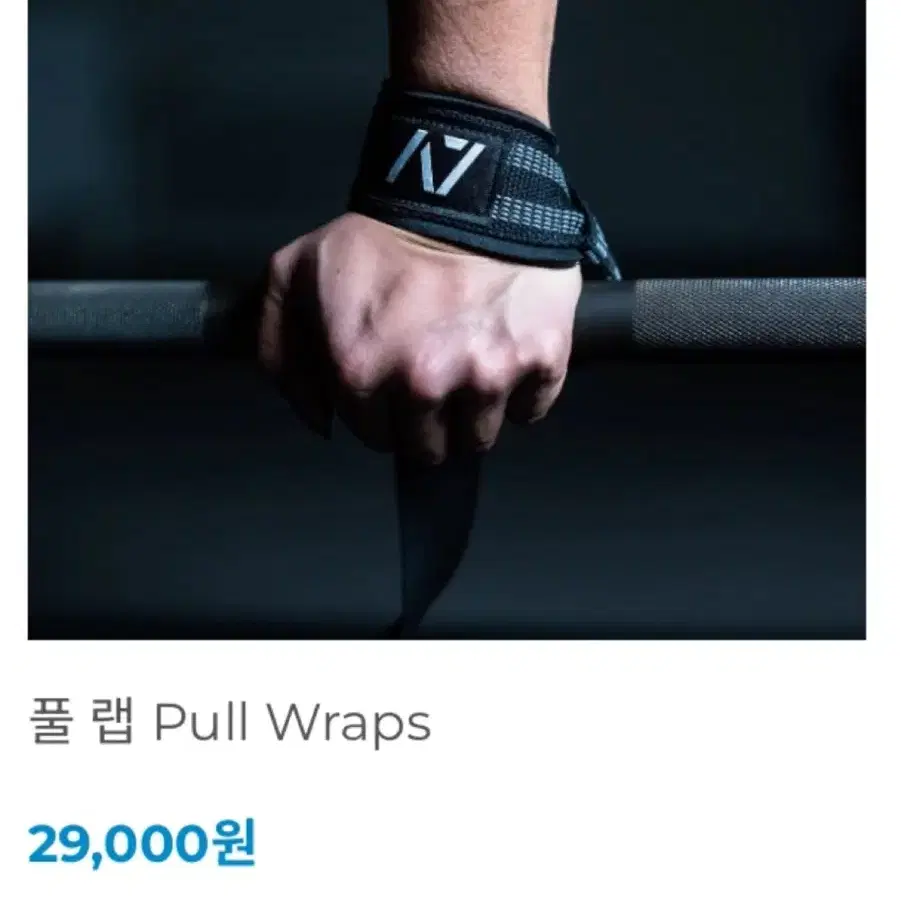 A7 풀 랩 Pull Wraps 데드리프트 헬스 스트랩