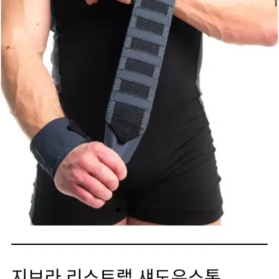 A7 지브라 미드 55cm 리스트랩 섀도우스톤 헬스