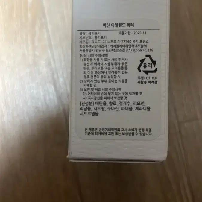 크리드 버진아일랜드 워터 100ml 국문텍