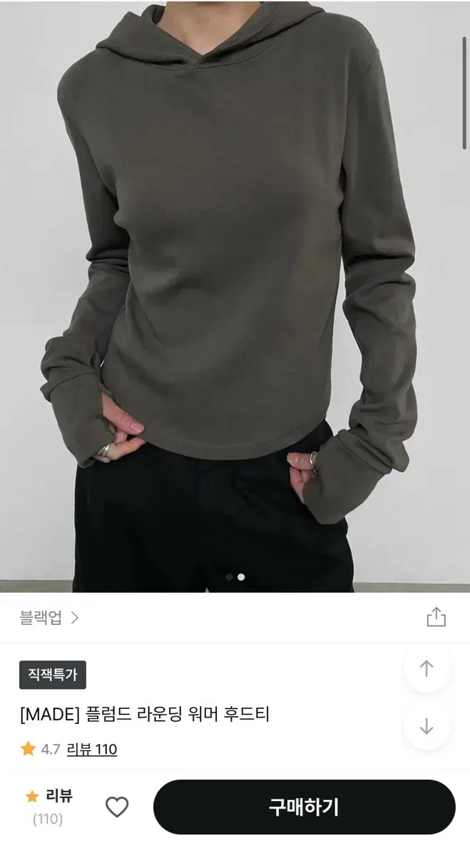 블랙업 후드