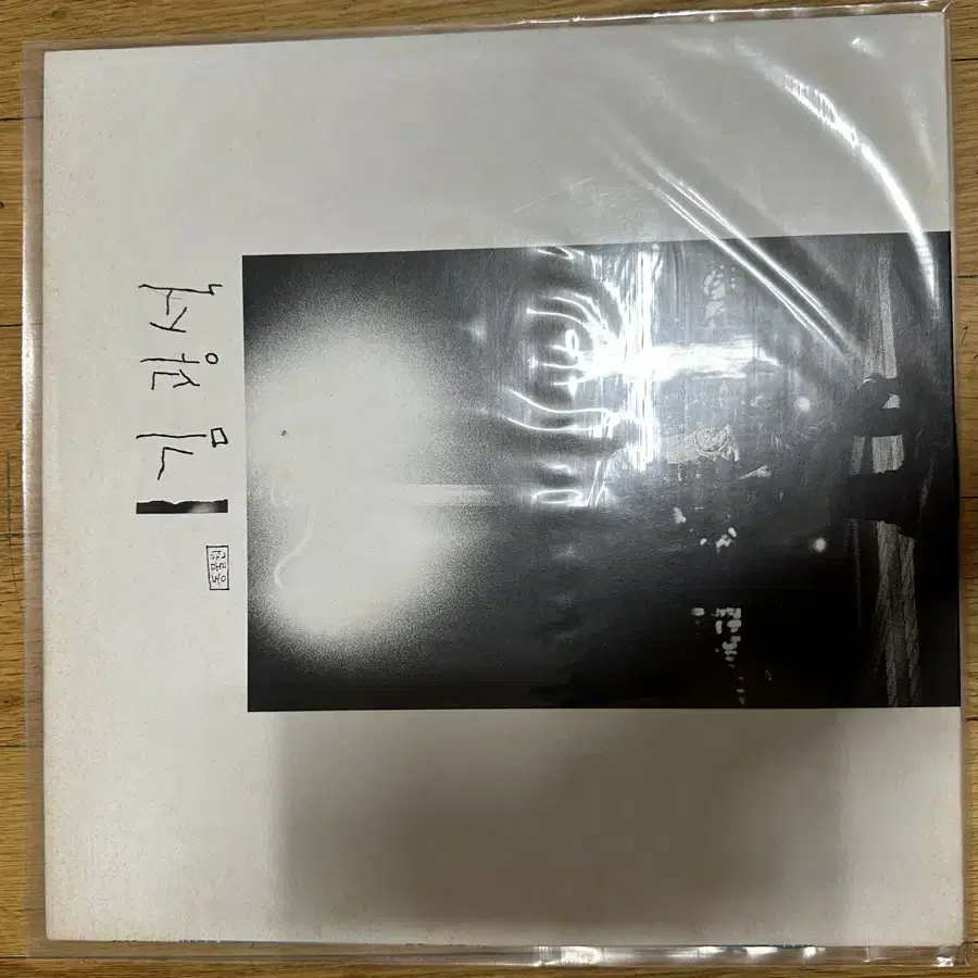 김광석 lp 1집 초판