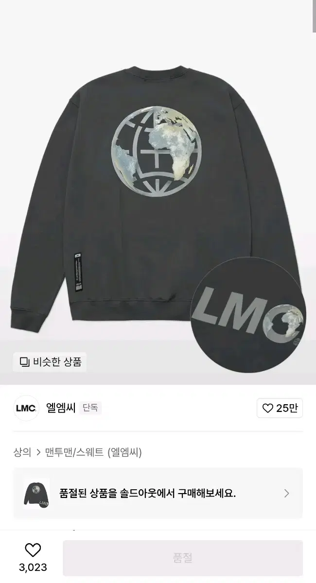 lmc 엘엠씨 맨투맨