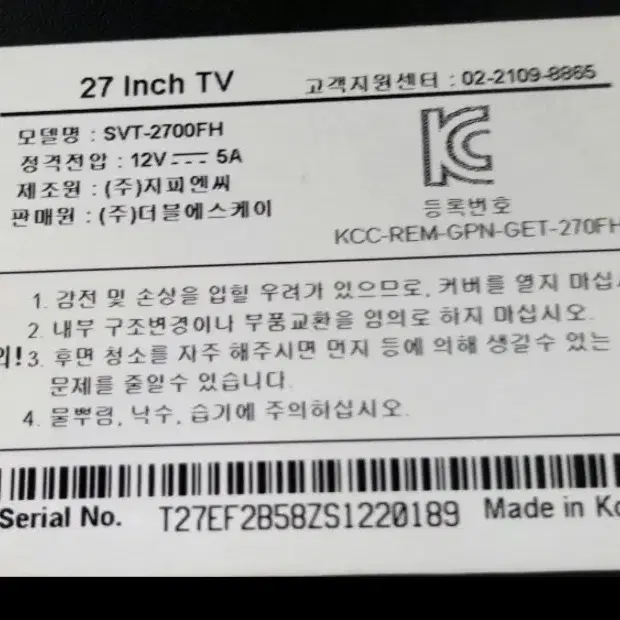 TV 영상 전원 통합보드. T.RSC7.2B 10011