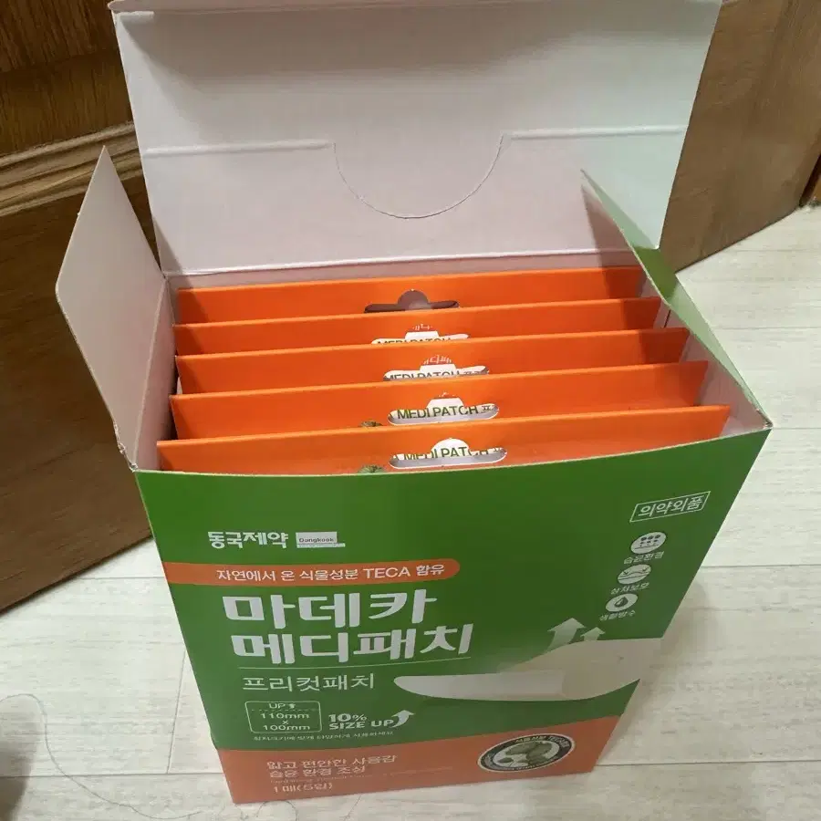 마데카 메디패치 5매