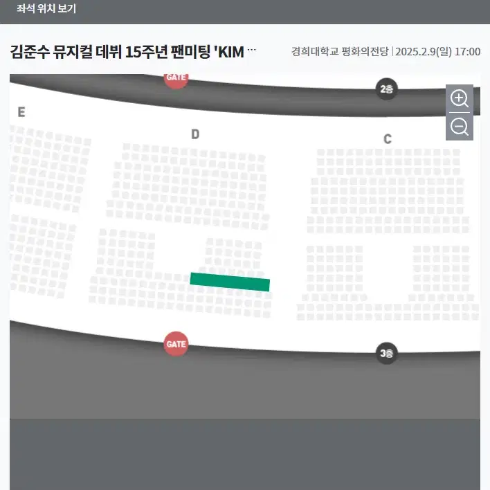 김준수 15주년 팬미팅 - 9(일) S석 1석