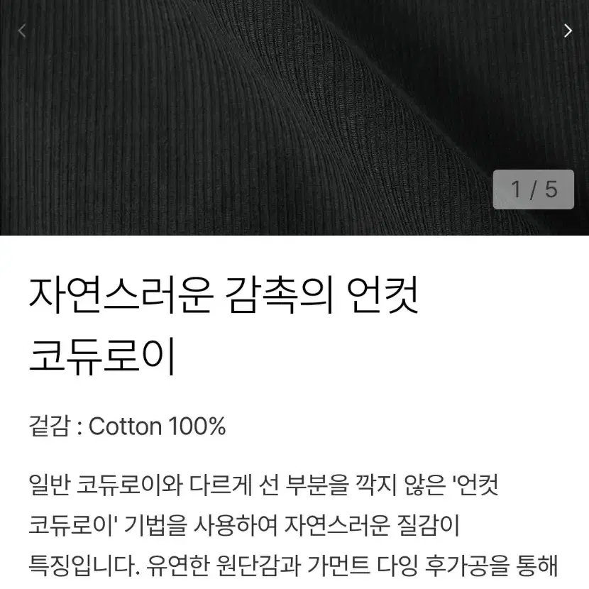 포터리) cwu 자켓 코듀로이 차콜 2사이즈