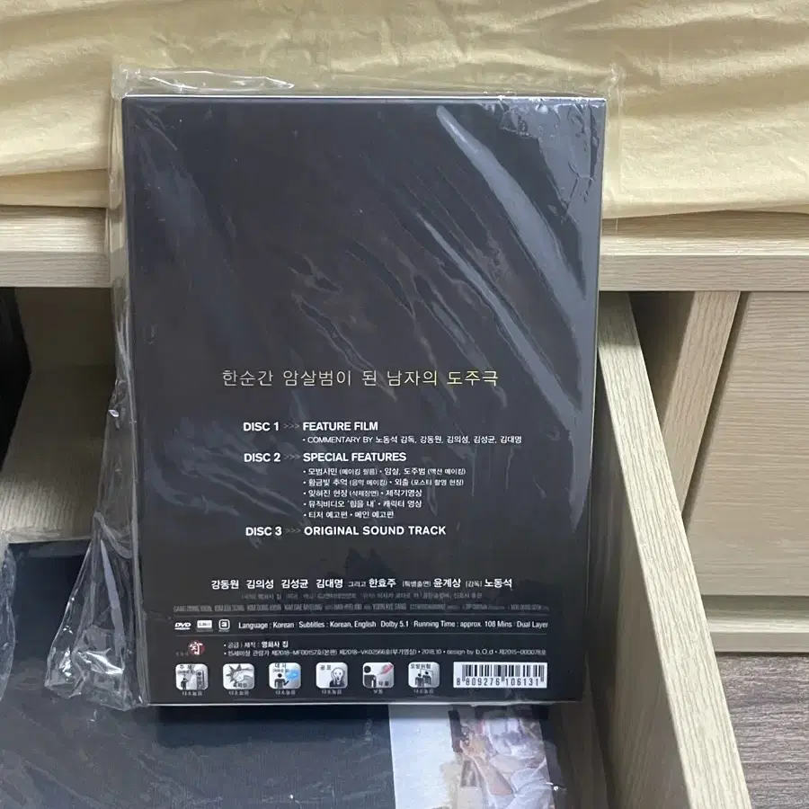 강동원 골든슬럼버 마스터 dvd 영화