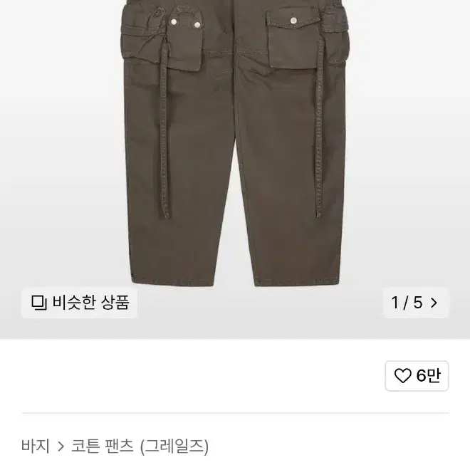 ERBE MULTI CARGO PANTS [BROWN]