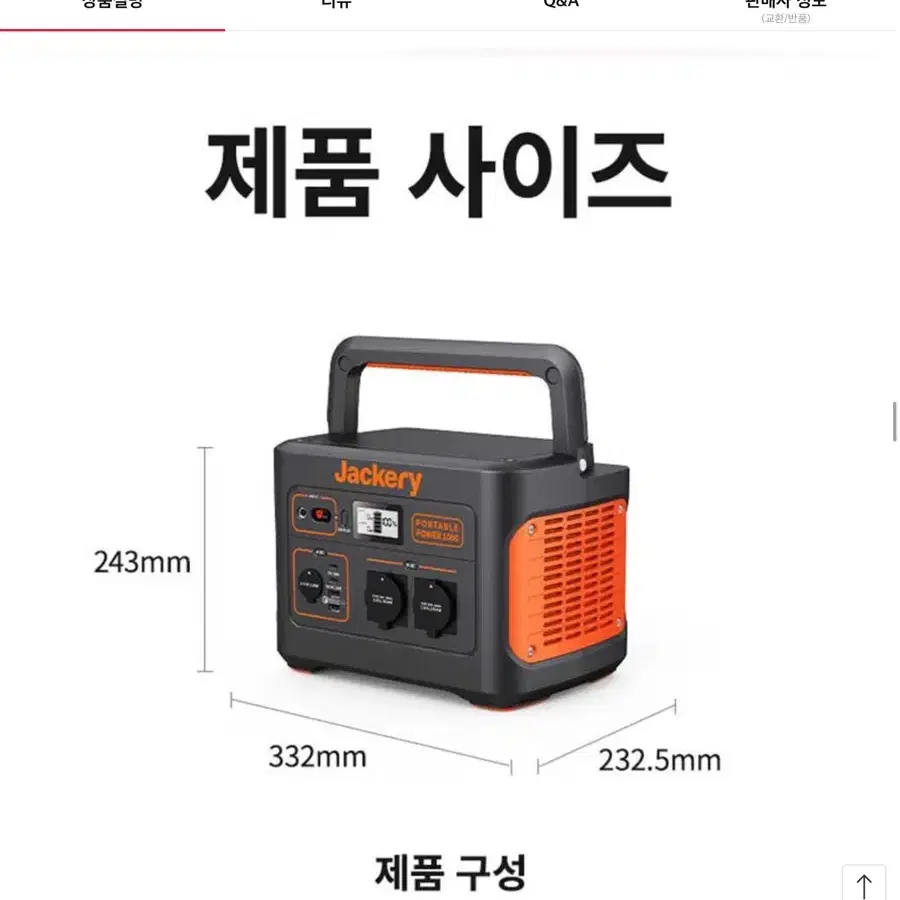 잭커리 JE-1000A 파워뱅크