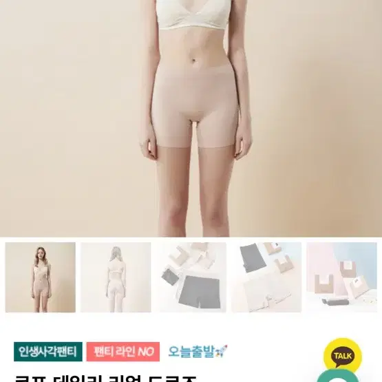 새상품 사각팬티 심리스팬티 노라인팬티 원가격 2.5만