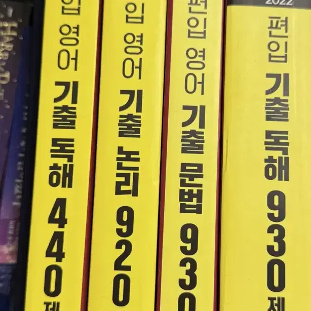 해커스 기출 2022