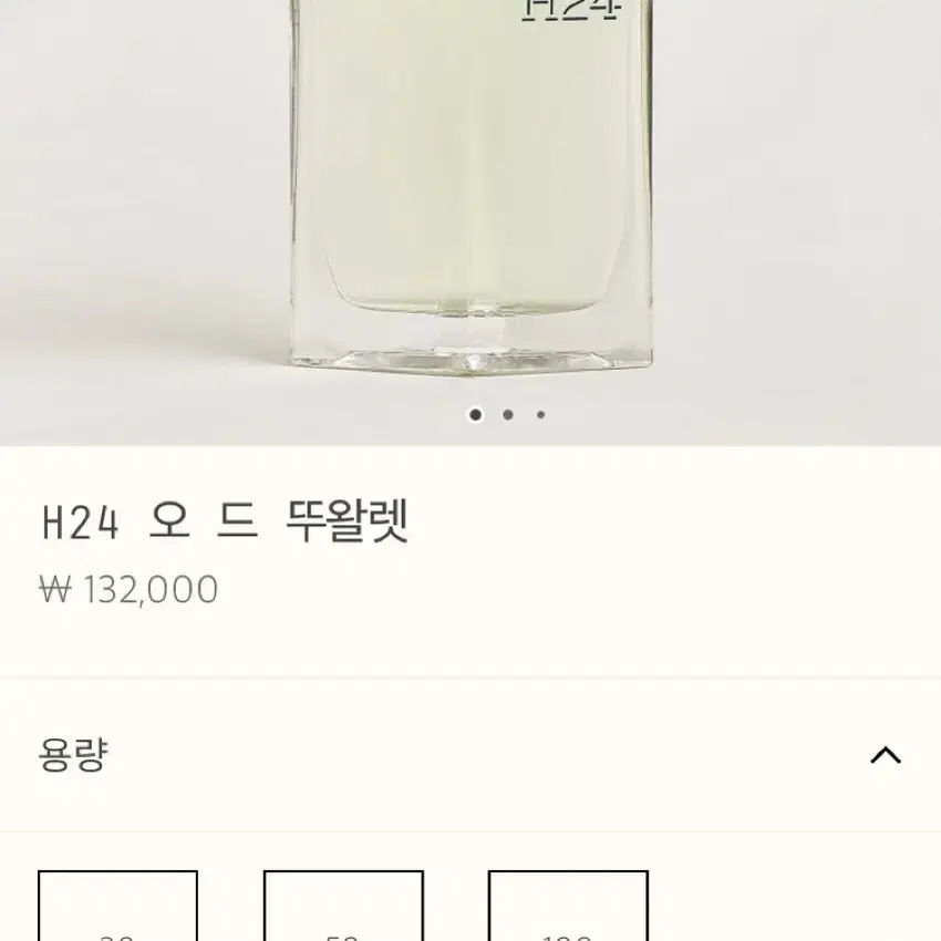 에르메스 H24 오 드 뚜왈렛 향수 50ml