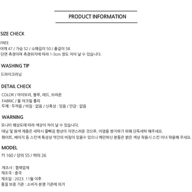 NE69)4컬러 머플러 세트 브이넥 루즈핏 하찌 니트 꾸안꾸룩 데일리룩