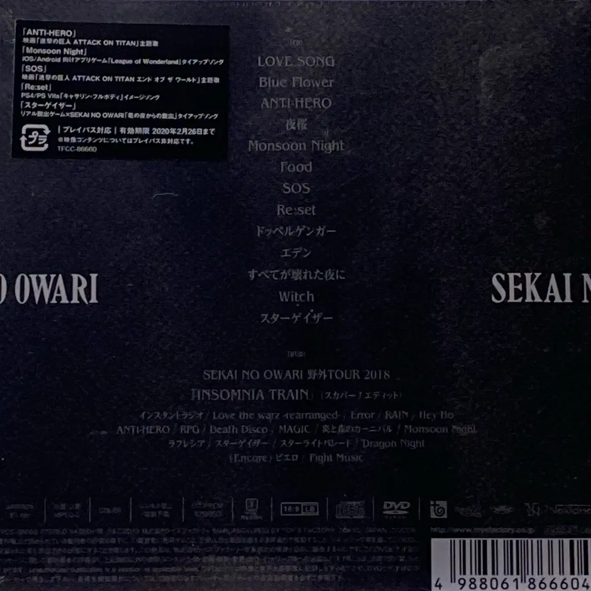 미개봉) Sekai no Owari 초회한정반 Eye CD + DVD