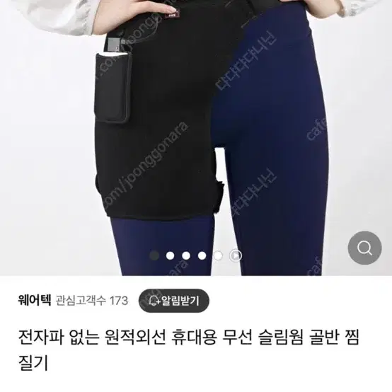 웨어택 슬림웜 골반 찜질기 새상품 마사지 임산부