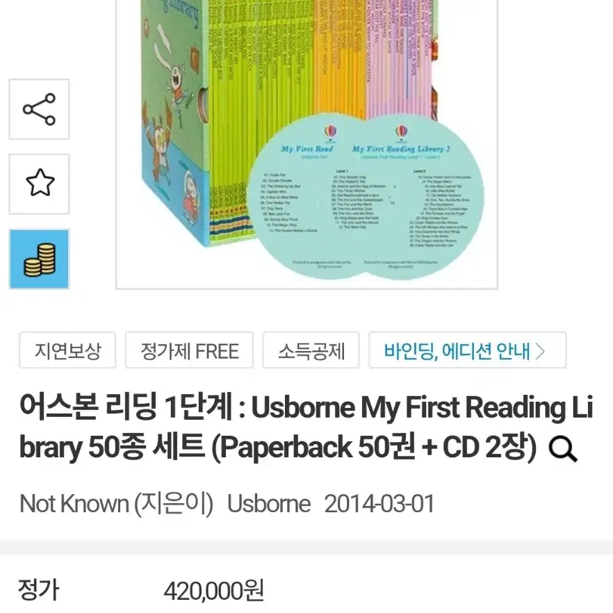 Auct 영문원서책My First Reading Library 50권