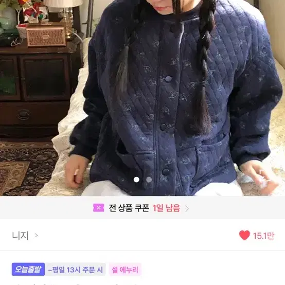 빈티지 점퍼