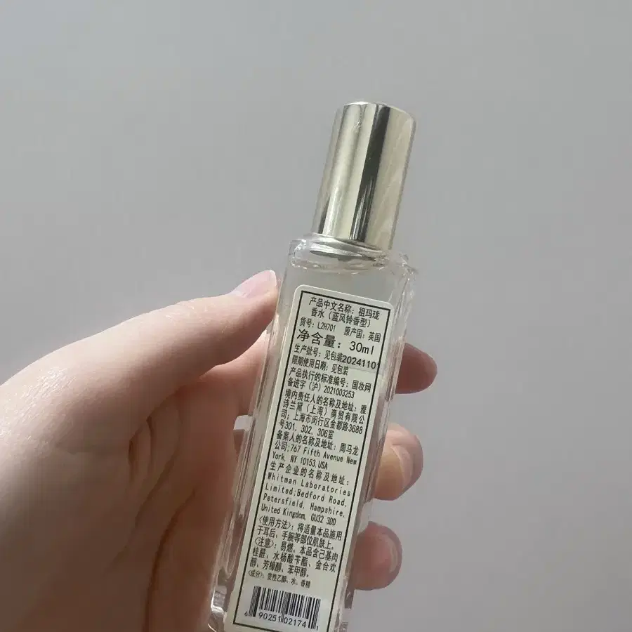 조말론 와일드 블루벨 30ml