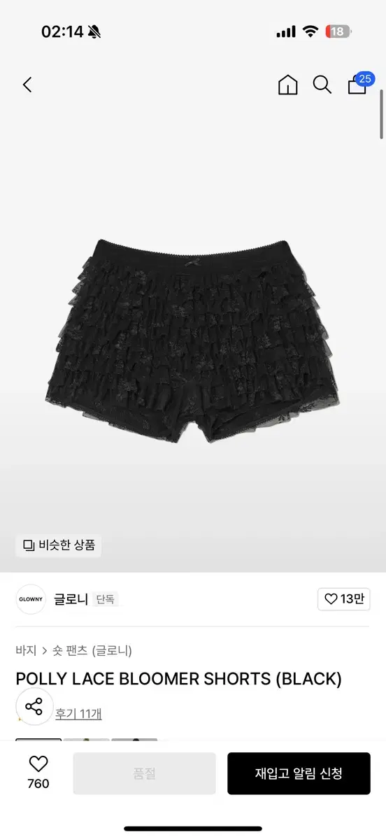 Glowny bloomer shorts 글로니 블루머 쇼츠