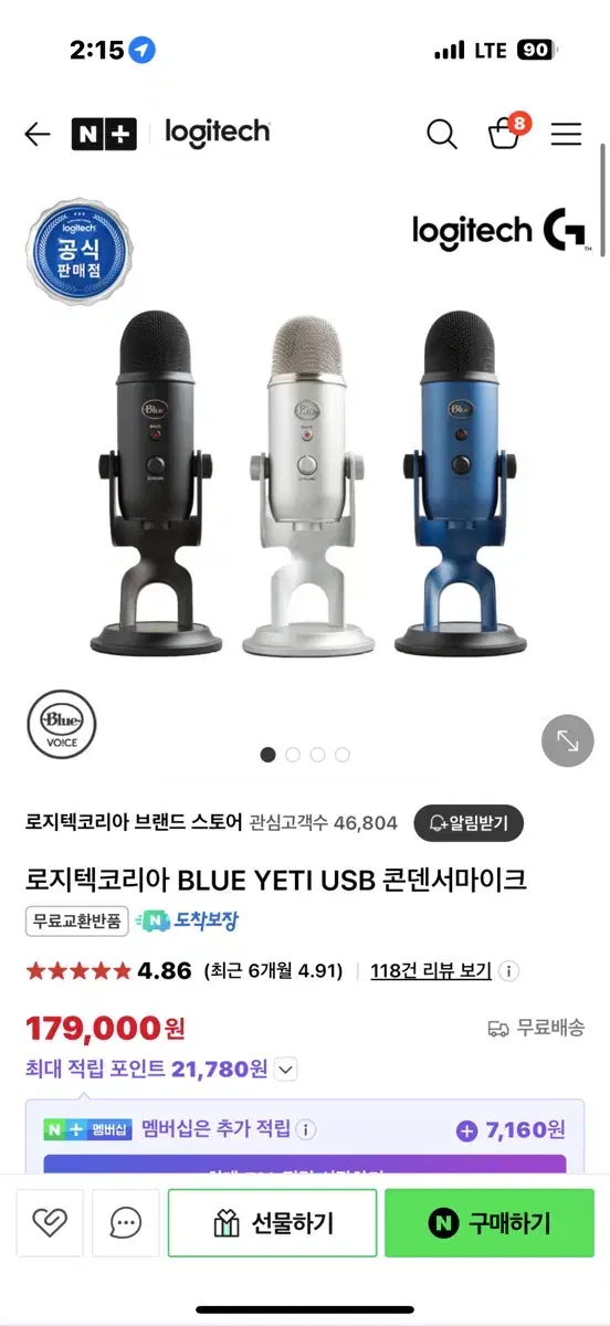 블루예티 마이크 블루컬러