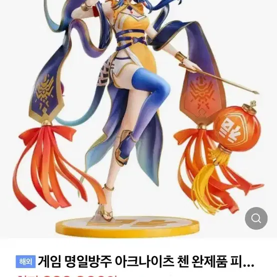 명일방주 첸 피규어