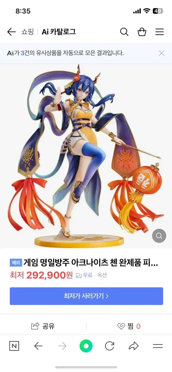 명일방주 첸 피규어